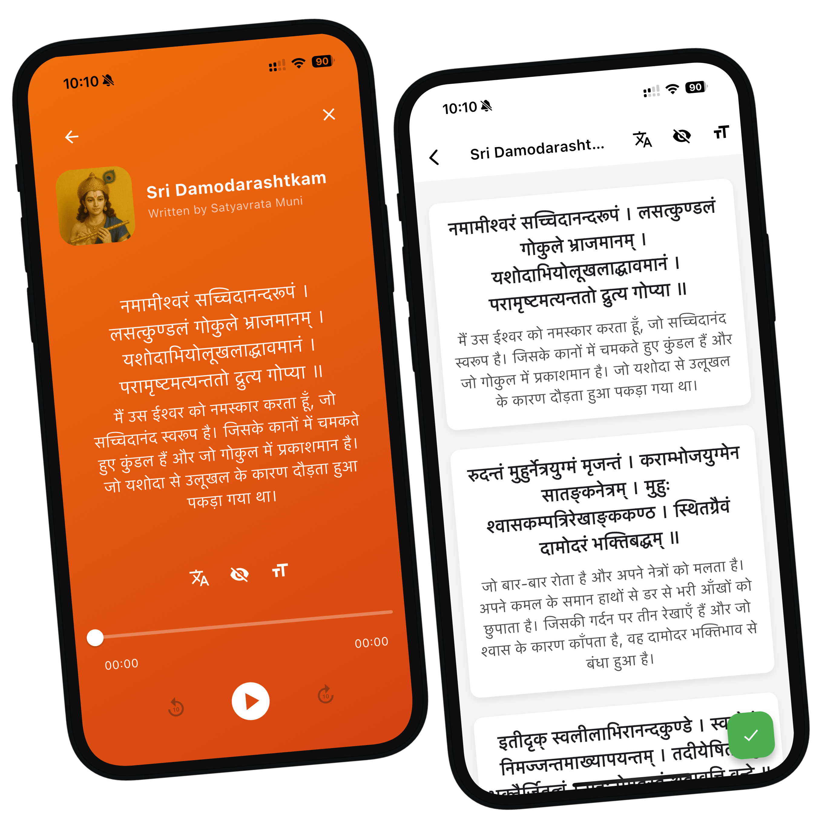 stotra_audio